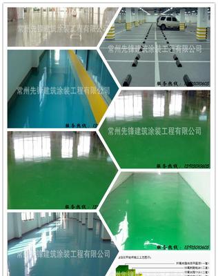 寧波、紹興、奉化、瑞安、永嘉等地環氧樹脂砂漿地坪漆實價、廠家與圖片介紹