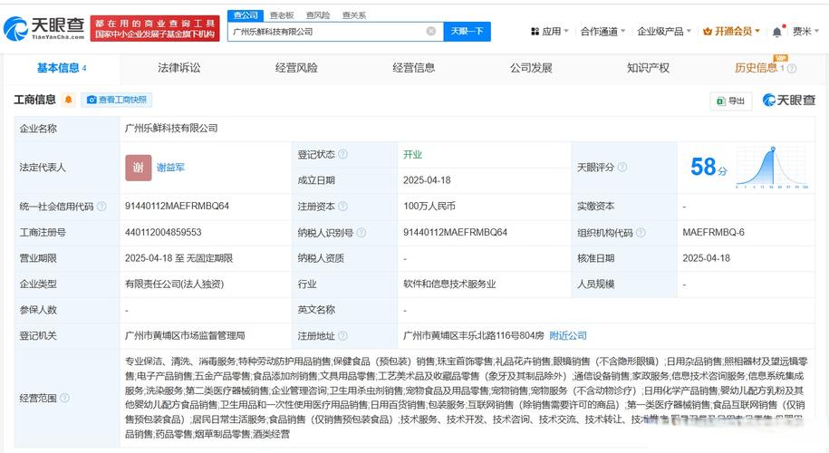 勞動防護用品銷售,珠寶首飾零售,禮品花卉銷售,家政服務,信息技術咨詢
